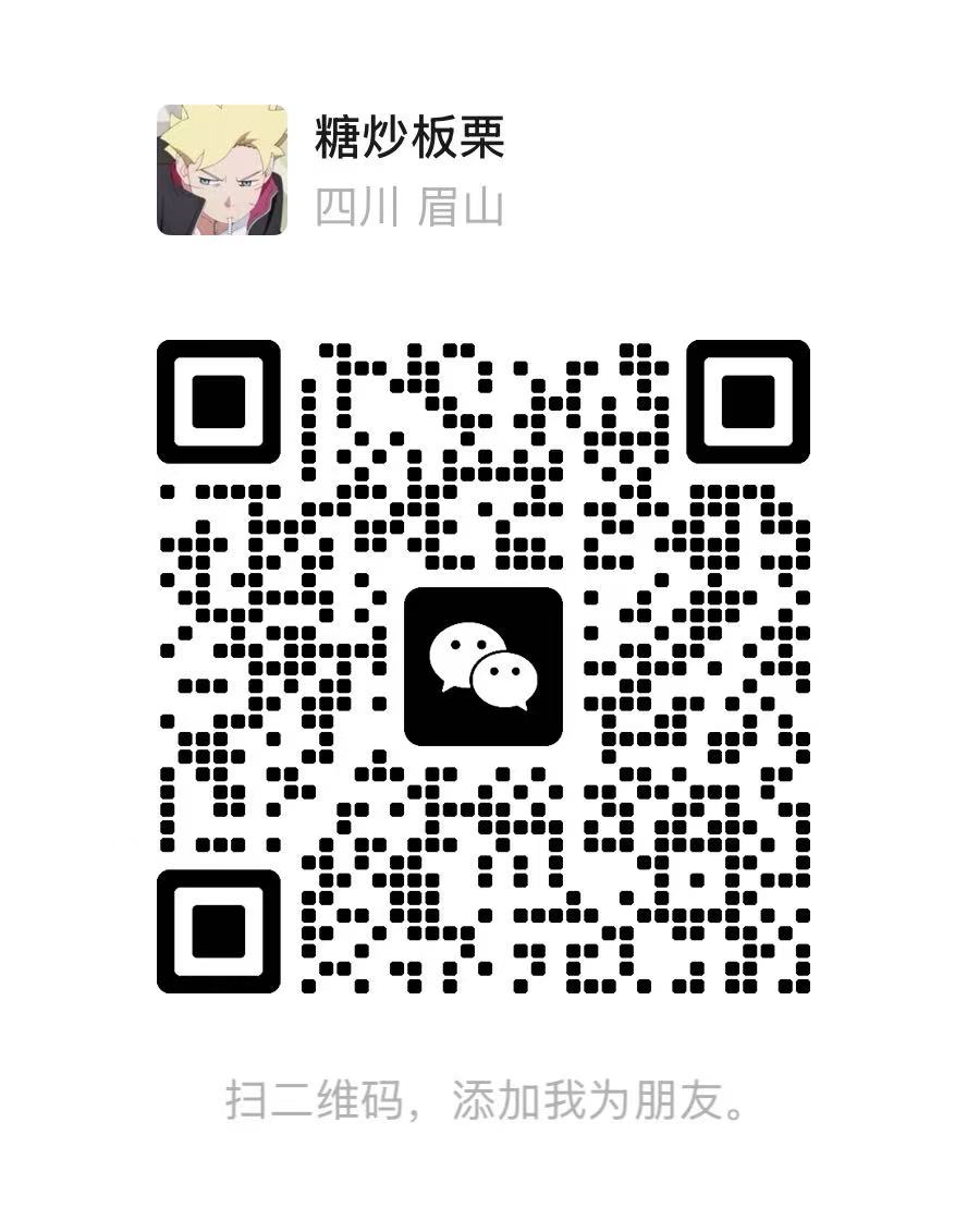 智鹏老师微信二维码